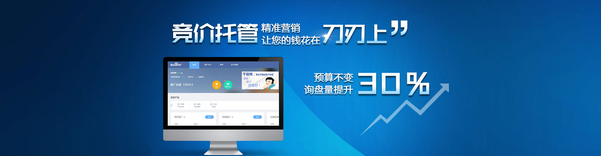 华容谷歌竞价